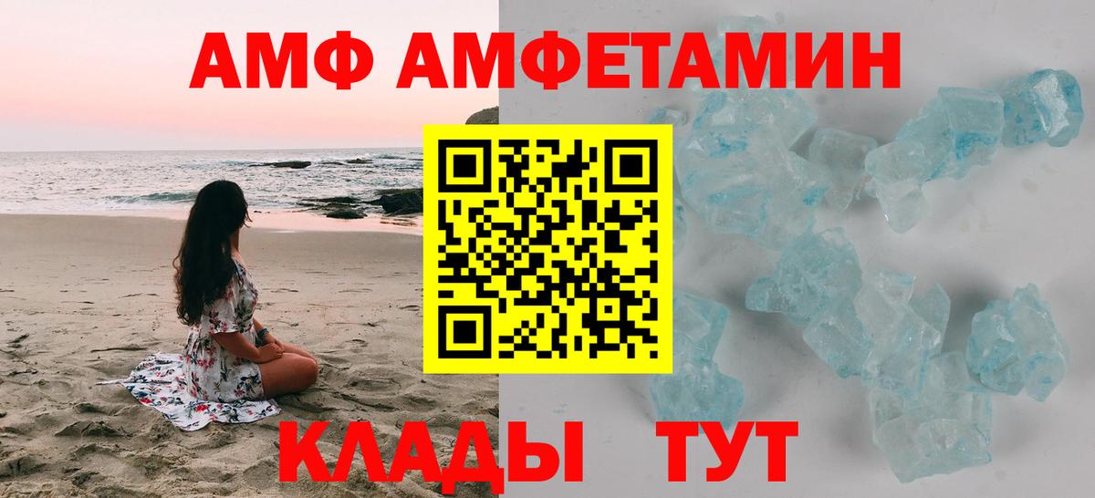 Amphetamine VHQ Феодосия