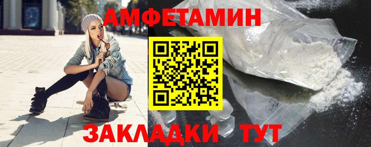 АМФ  Вход с VPN  Феодосия  АМФЕТАМИН Premium 