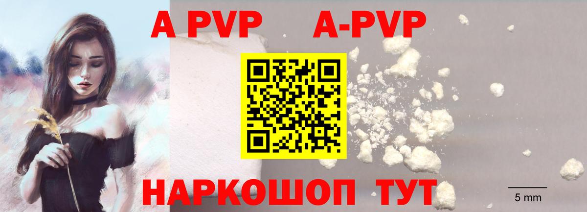 Alpha PVP Crystall  как найти закладки  Феодосия  A PVP VHQ  Вход с VPN  А ПВП Соль  A PVP 
