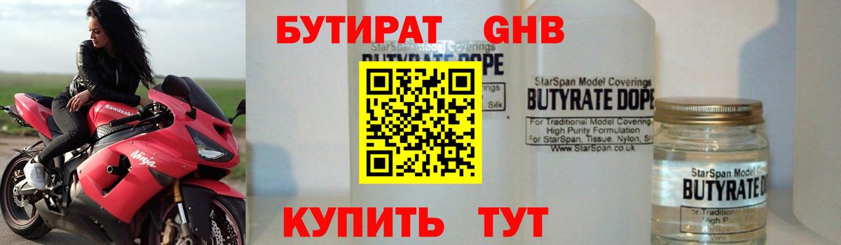 Бутират бутик  Вход с VPN  БУТИРАТ  Феодосия 
