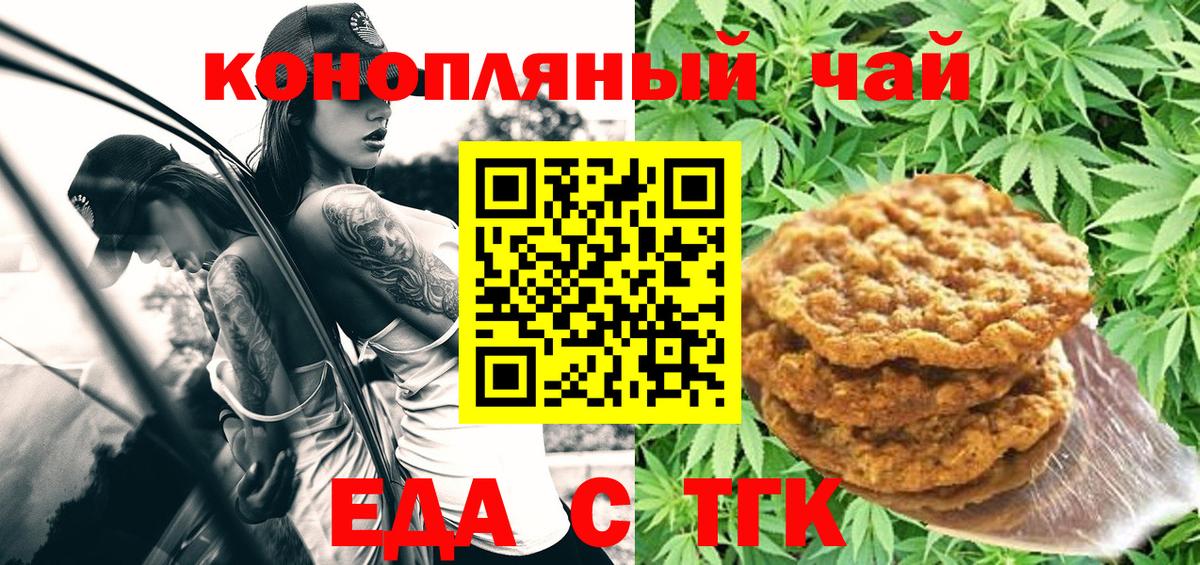 Феодосия  Еда ТГК конопля  Вход с VPN 