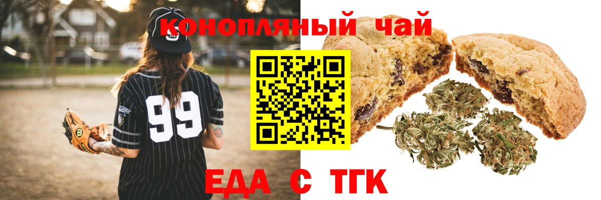 Cannafood марихуана Феодосия