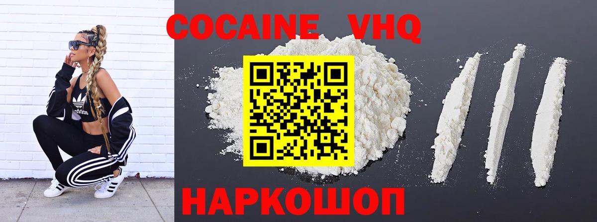 Кокаин Fish Scale  Вход с VPN  COCAIN  КОКАИН 98%  Феодосия 