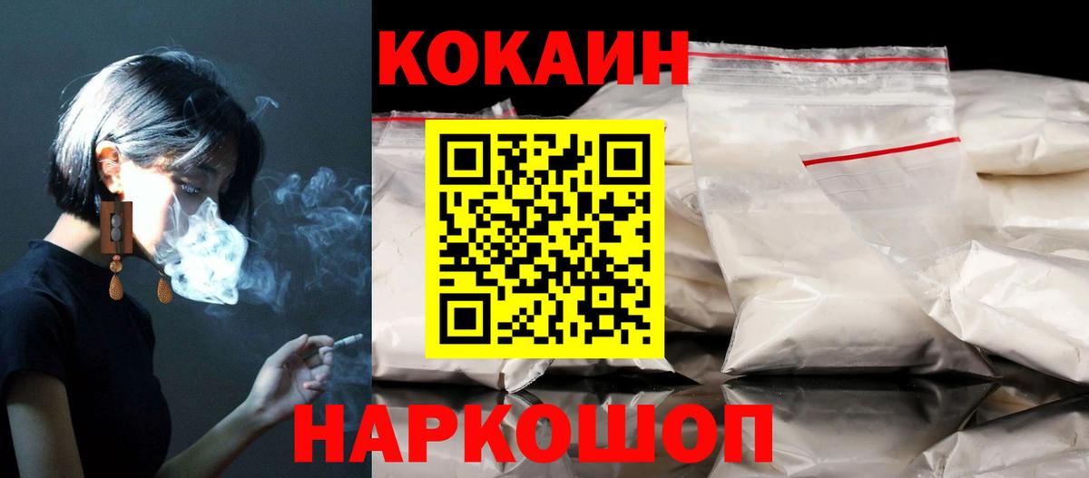 COCAIN 97% Феодосия