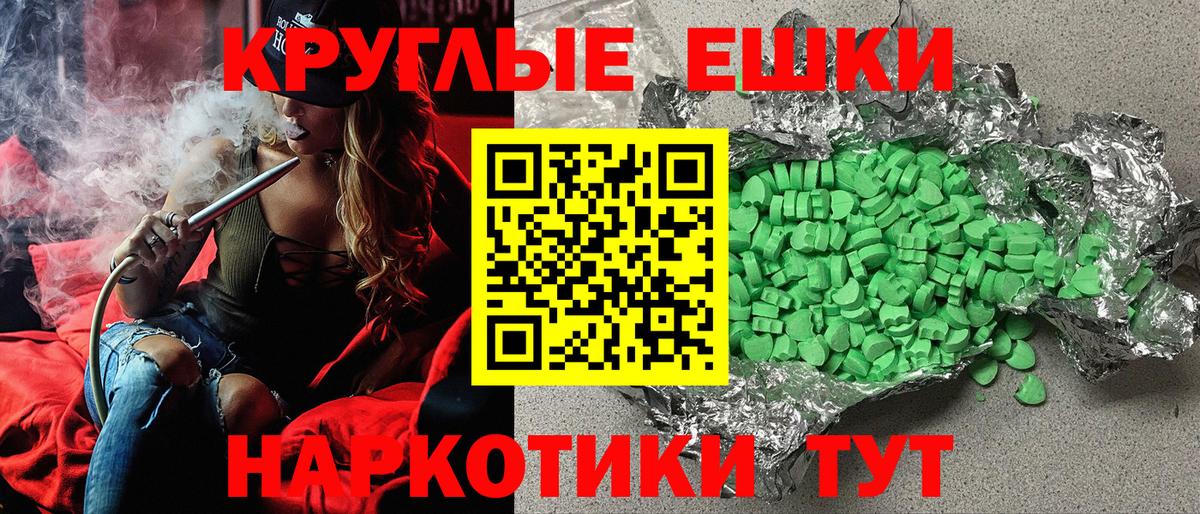 Ecstasy ешки Феодосия