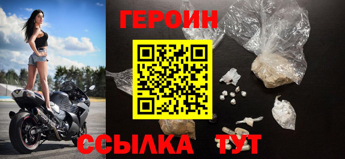 Феодосия  Героин хмурый  Вход с VPN 