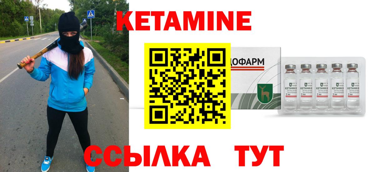 это наркотические препараты  Кетамин VHQ  Вход с VPN  Феодосия  hydra ссылка 