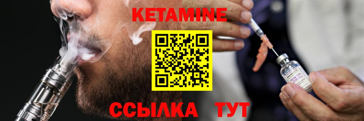 Кетамин ketamine Феодосия