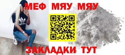 мефедрон мука Нальчик