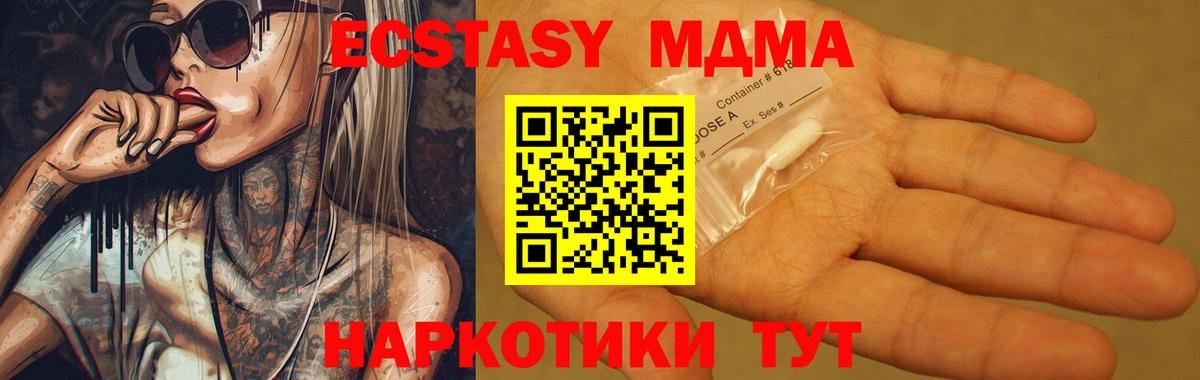 МДМА  МДМА crystal  Вход с VPN  МДМА crystal  Феодосия 