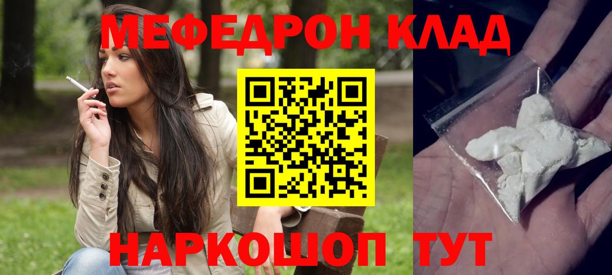 Мефедрон  Мефедрон 4 MMC  Вход с VPN  МЕФ  Феодосия 