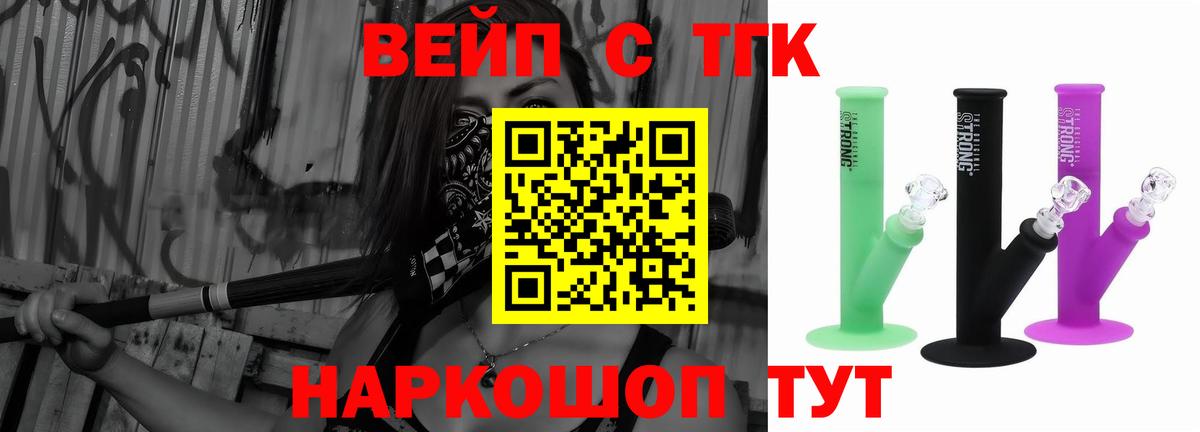 ТГК THC oil Феодосия